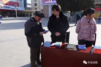 华池县人民法院:愿法律一路与你同行!