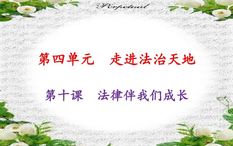 ** 法律为我们护航 当青春遇上法律，你会问些什么？
